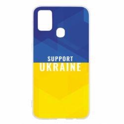 Чохол для Samsung M31 Support Ukraine - PrintSalon
