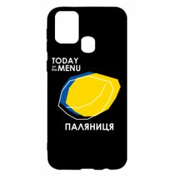 Чехол для Samsung M31 Today on the menu Паляниця - PrintSalon