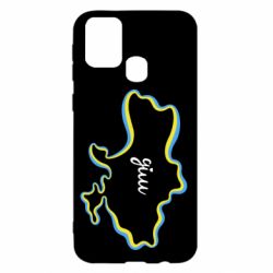 Чехол для Samsung M31 Украина! Дом - PrintSalon