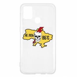 Чехол для Samsung M31 Украина! Не влезай - убьет - PrintSalon
