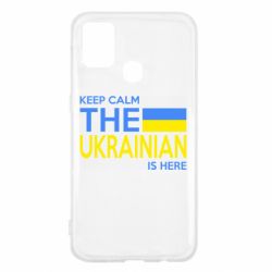 Чохол для Samsung M31 Ukraine is here - PrintSalon