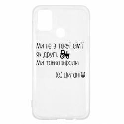 Чехол для Samsung M31 Украинские цыгане, трактор - PrintSalon