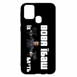 Чехол для Samsung M31 Вава їбаш їх бл ть - PrintSalon