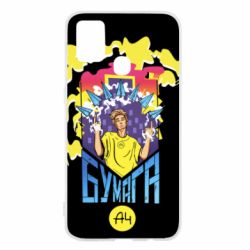 Чохол для Samsung M31 Влад А4 арт - PrintSalon