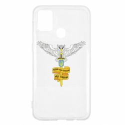 Чехол для Samsung M31 Военная разведка Украины! Мудрый будет править над звездами