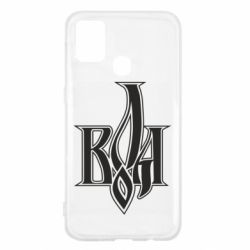 Чохол для Samsung M31 Воля - PrintSalon