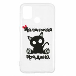 Чехол для Samsung M31 Вредина - PrintSalon