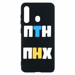 Чехол для Samsung M40 1-ПТН ПНХ - PrintSalon