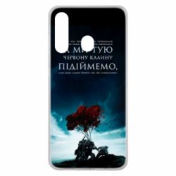 Чехол для Samsung M40 А ми тую червону калину підіймемо - PrintSalon