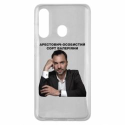 Чехол для Samsung M40 Арестович - PrintSalon
