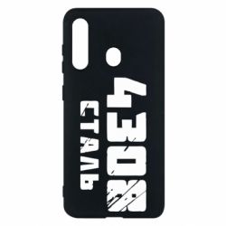 Чехол для Samsung M40 Азов Сталь - PrintSalon