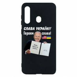 Чехол для Samsung M40 Байден! Слава Украине - PrintSalon