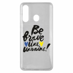 Чехол для Samsung M40 Be brave like Ukraine - PrintSalon