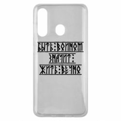 Чехол для Samsung M40 Быть вольным значит жить вечно - PrintSalon