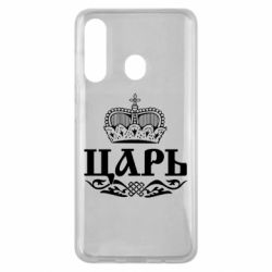 Чохол для Samsung M40 Цар - PrintSalon