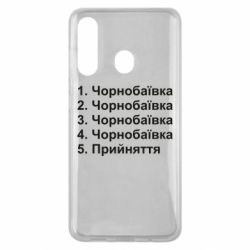 Чехол для Samsung M40 Чернобаевка принятие