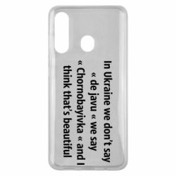 Чехол для Samsung M40 Chernobayivka - PrintSalon
