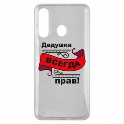 Чохол для Samsung M40 Дідусь правий - PrintSalon