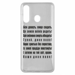 Чехол для Samsung M40 Дике поле - PrintSalon