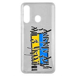 Чехол для Samsung M40 Доброго дня ми з України! - PrintSalon