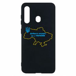 Чехол для Samsung M40 Доброго вечера, мы з Украины! Карта Украины - PrintSalon