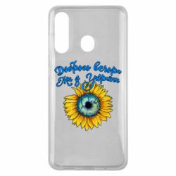 Чохол для Samsung M40 Доброго вечора! Соняшник - PrintSalon