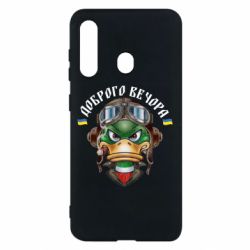 Чехол для Samsung M40 Доброго вечора! Утка - PrintSalon