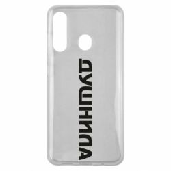 Чехол для Samsung M40 Душнила - PrintSalon