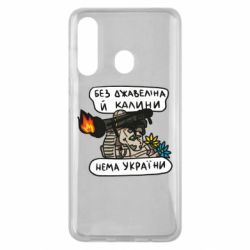 Чехол для Samsung M40 Джавелин Украина - PrintSalon