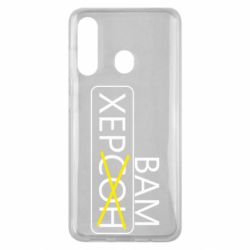 Чохол для Samsung M40 Херсон вам - PrintSalon