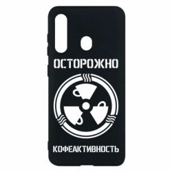 Чехол для Samsung M40 Кофеактивность - PrintSalon
