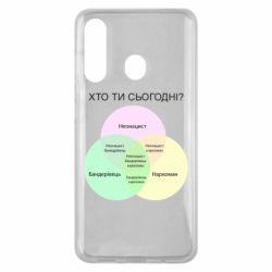 Чехол для Samsung M40 Кто ты сегодня? - PrintSalon