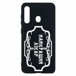 Чехол для Samsung M40 Лучший Врач - PrintSalon