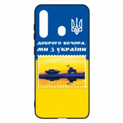 Чехол для Samsung M40 Марка. Доброго вечера мы с Украины - PrintSalon