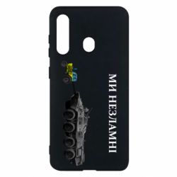 Чохол для Samsung M40 Ми незламні - PrintSalon