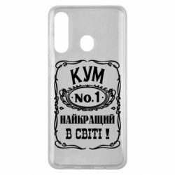 Чехол для Samsung M40 Найкращий Кум в світі 01 - PrintSalon