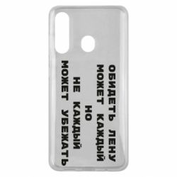 Чехол для Samsung M40 Обидеть Лену может каждый, но не каждый может убежать - PrintSalon