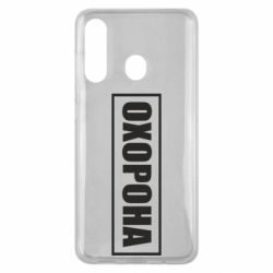 Чохол для Samsung M40 Охорона в рамці - PrintSalon