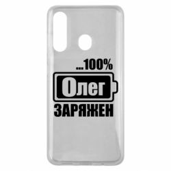 Чехол для Samsung M40 Олег Заряжен - PrintSalon