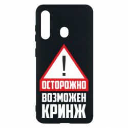 Чехол для Samsung M40 Осторожно возможен кринж - PrintSalon