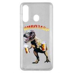 Чехол для Samsung M40 Пивозавр - PrintSalon