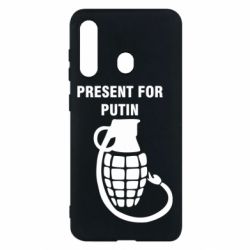 Чехол для Samsung M40 Present for Putin - PrintSalon