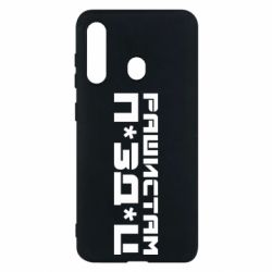 Чехол для Samsung M40 Рашистам п зд ц - PrintSalon