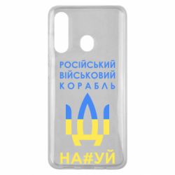 Чехол для Samsung M40 Російський військовий корабель прапор - PrintSalon