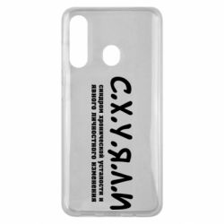 Чохол для Samsung M40 С.Х.У.Я.Л.І - PrintSalon