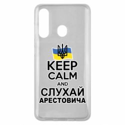 Чехол для Samsung M40 Слушай Арестовича - PrintSalon