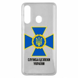 Чехол для Samsung M40 Служба безопасности Украины - PrintSalon