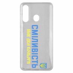 Чехол для Samsung M40 Смелость имеет два цвета - PrintSalon