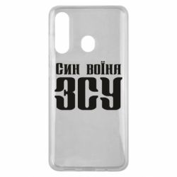 Чехол для Samsung M40 Сын воина ВСУ - PrintSalon
