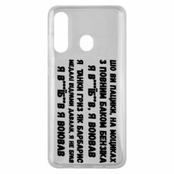 Чехол для Samsung M40 то вы пацики с полным баком бензина - PrintSalon